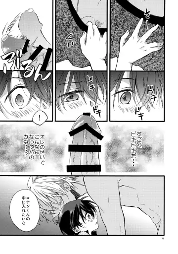 [Suehiro Yoshiyuki] can't wait for the weekend Fhentai - Page 16