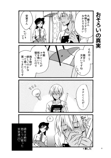 [Suehiro Yoshiyuki] can't wait for the weekend Fhentai - Page 22