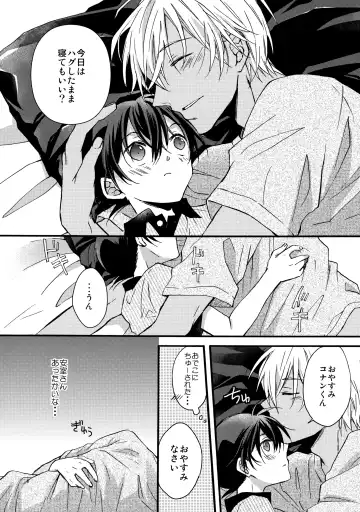 [Suehiro Yoshiyuki] can't wait for the weekend Fhentai - Page 5