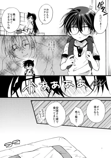 [Suehiro Yoshiyuki] can't wait for the weekend Fhentai - Page 6