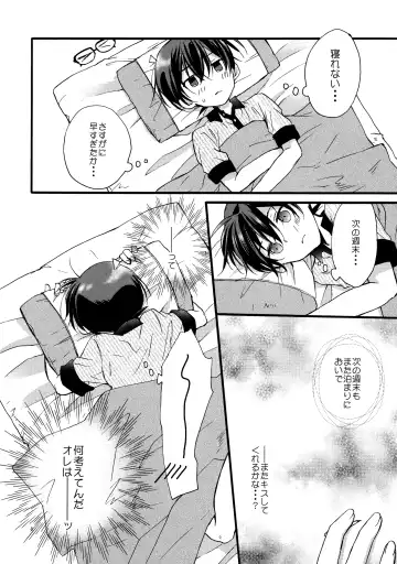 [Suehiro Yoshiyuki] can't wait for the weekend Fhentai - Page 7