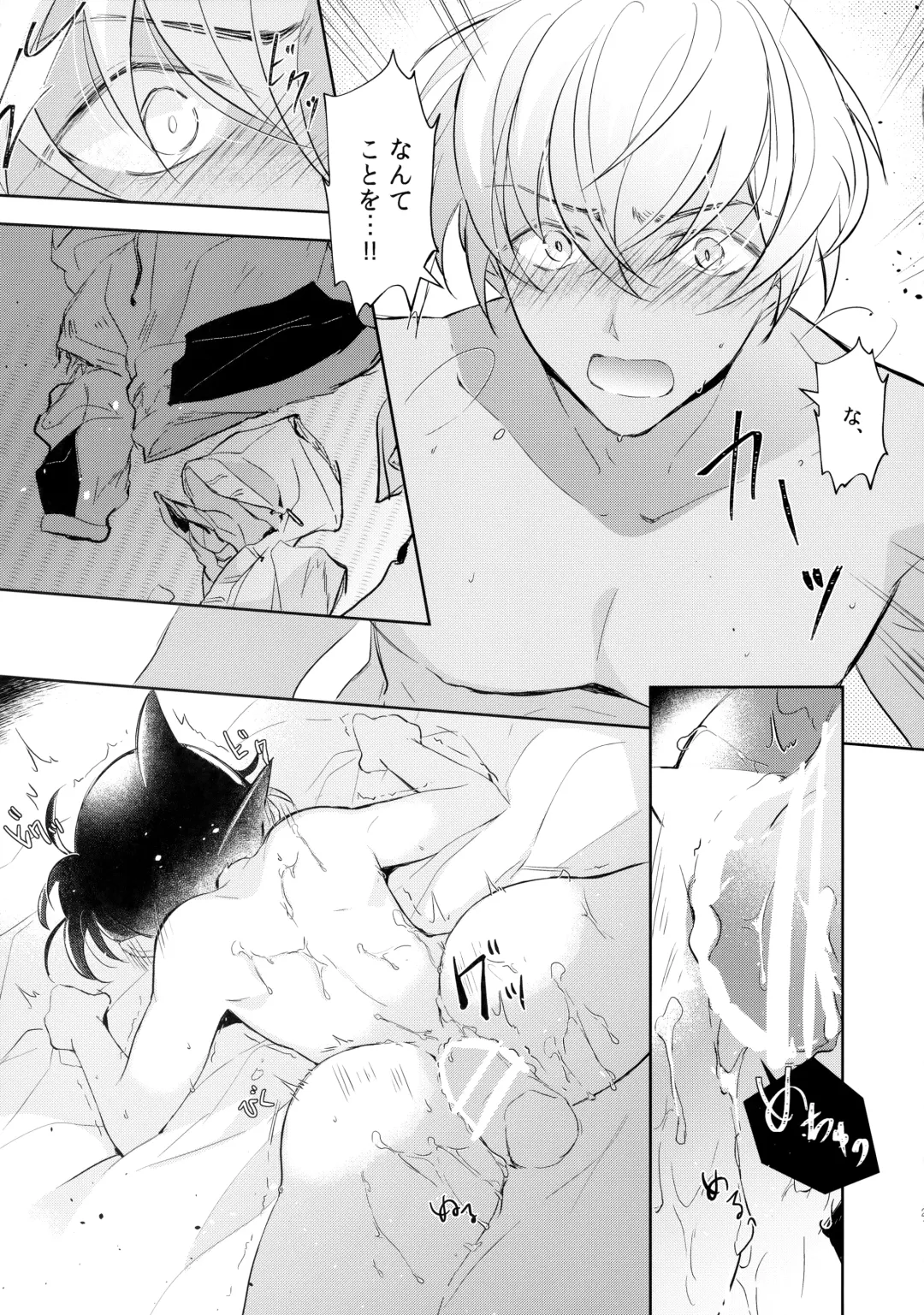 [Kia] Ecstasy Fhentai - Page 21