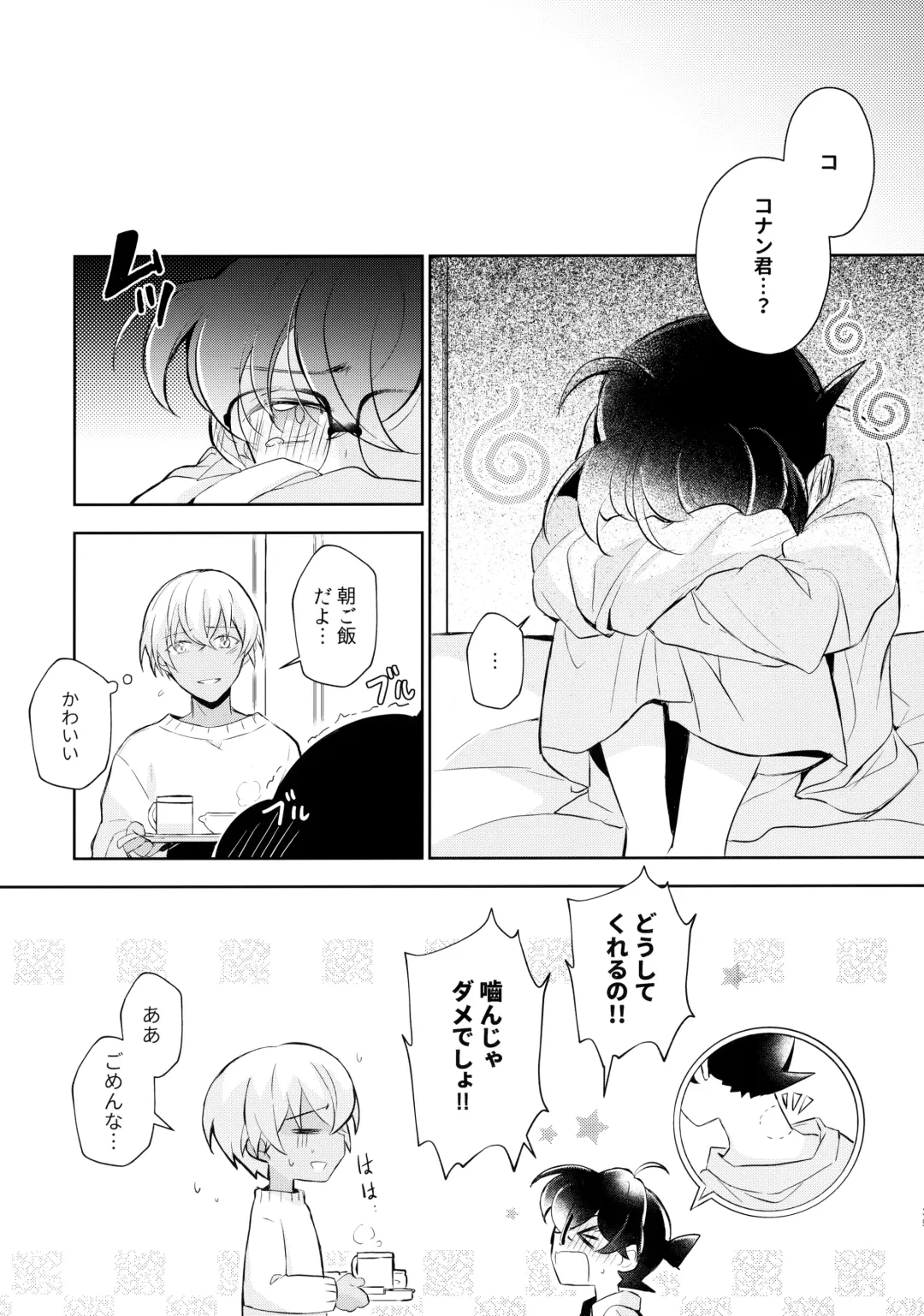 [Kia] Ecstasy Fhentai - Page 39