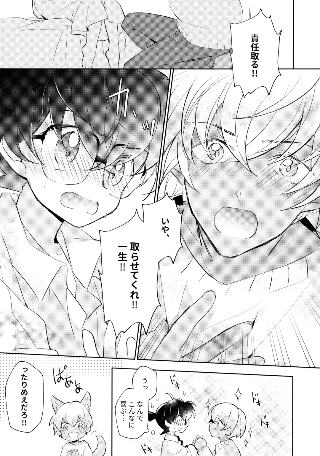 [Kia] Ecstasy Fhentai - Page 41