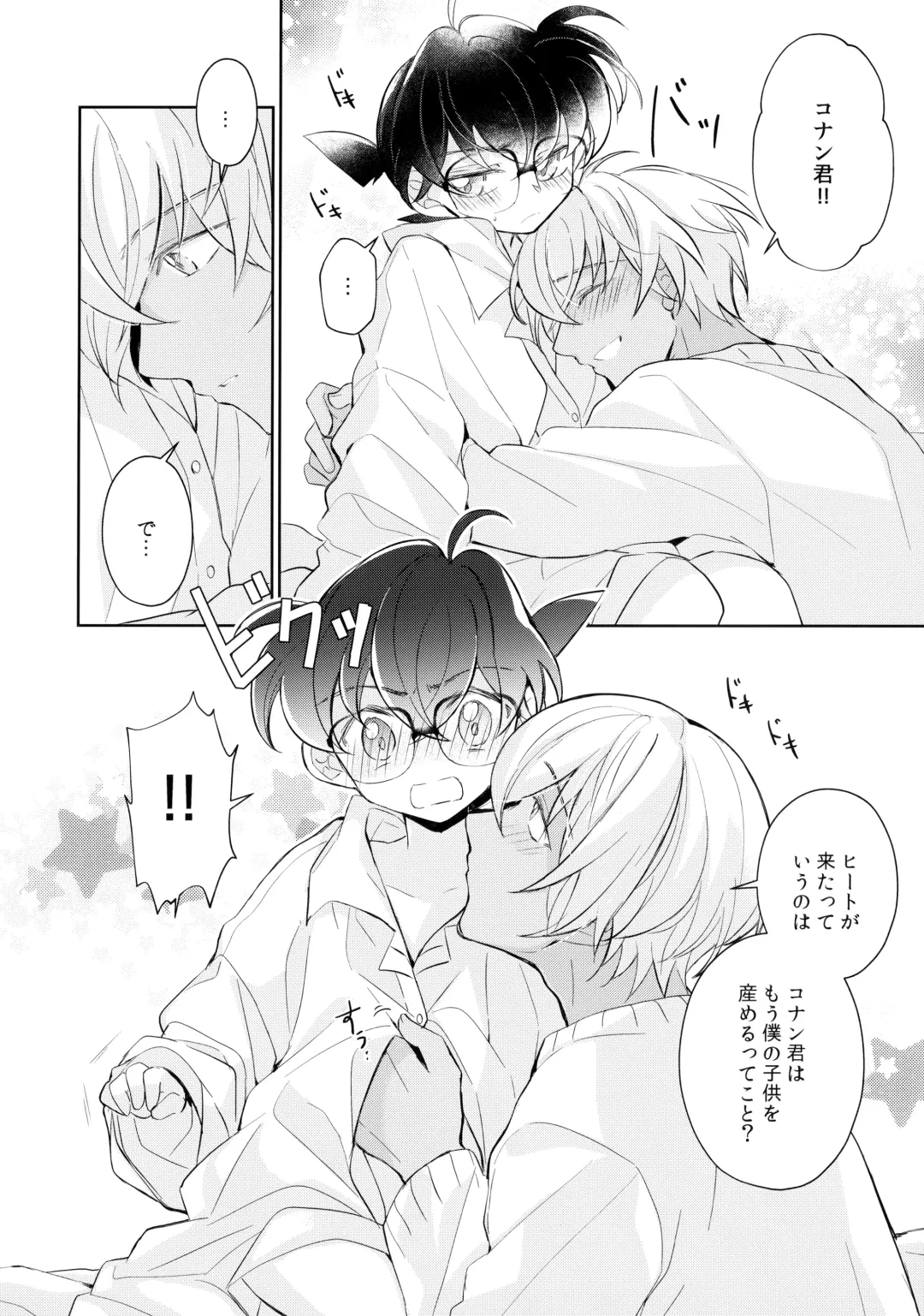 [Kia] Ecstasy Fhentai - Page 42