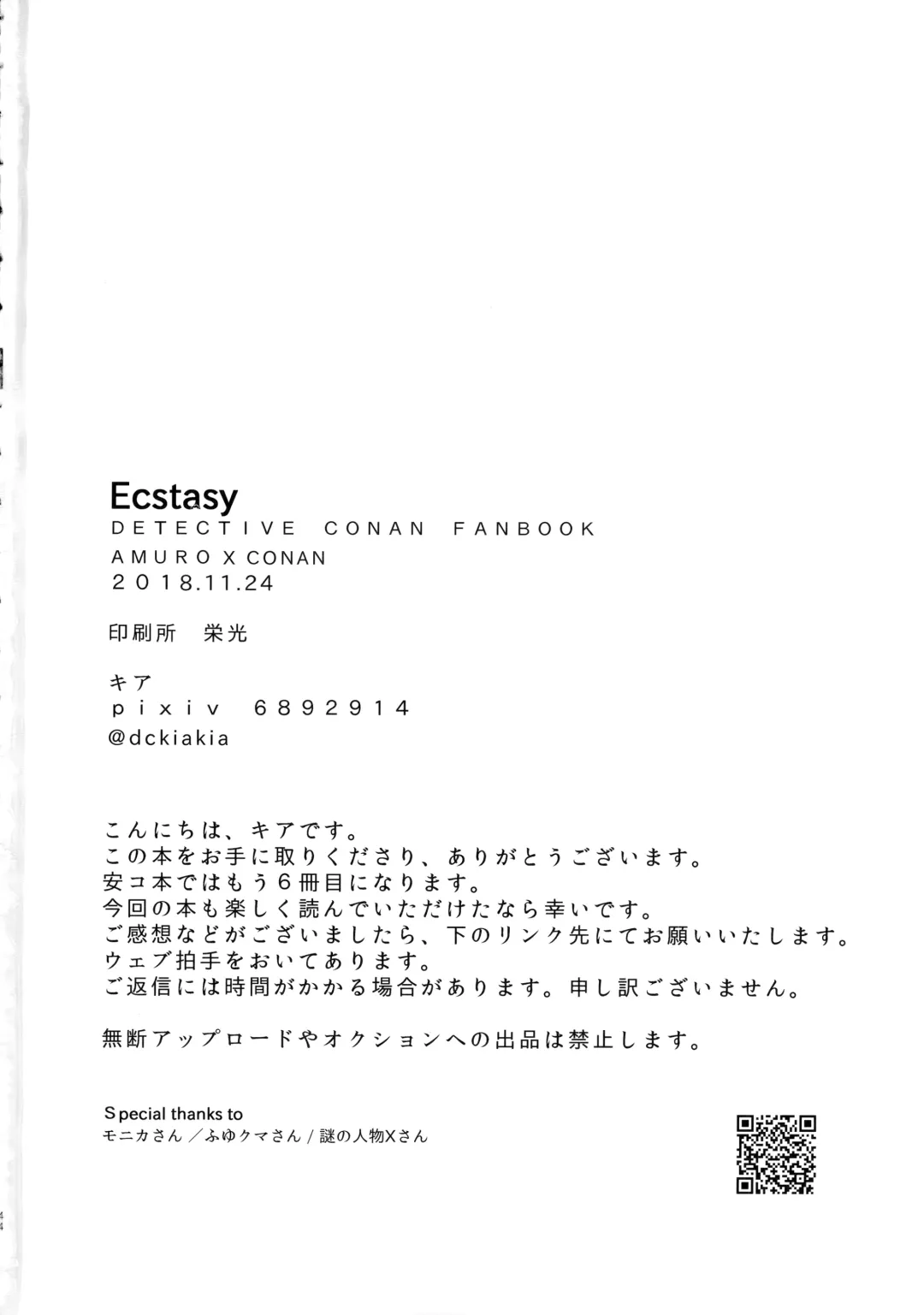 [Kia] Ecstasy Fhentai - Page 44