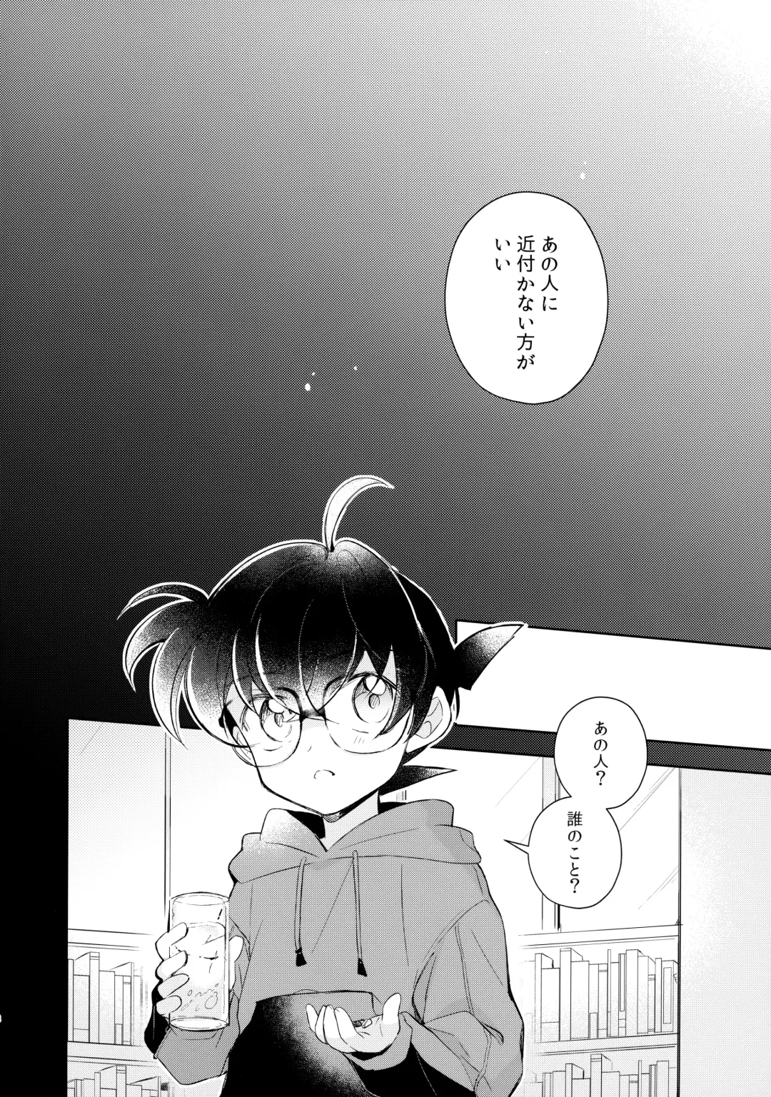 [Kia] Ecstasy Fhentai - Page 8