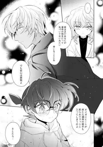 [Kia] Ecstasy Fhentai - Page 11