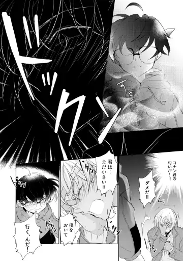 [Kia] Ecstasy Fhentai - Page 14