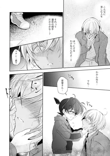 [Kia] Ecstasy Fhentai - Page 16