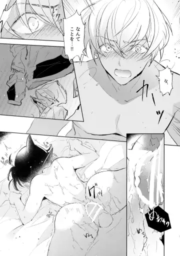 [Kia] Ecstasy Fhentai - Page 21