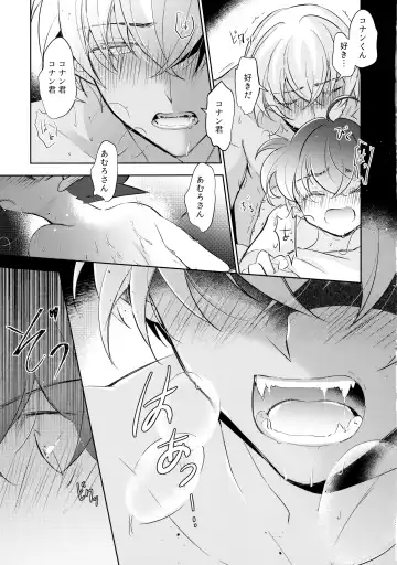 [Kia] Ecstasy Fhentai - Page 37