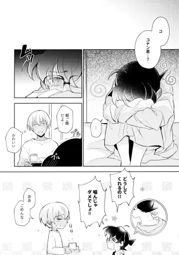 [Kia] Ecstasy Fhentai - Page 39