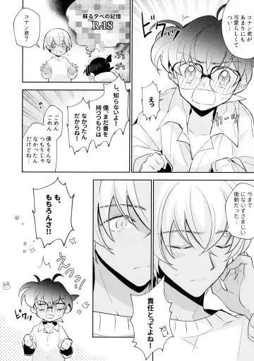 [Kia] Ecstasy Fhentai - Page 40