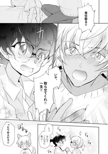 [Kia] Ecstasy Fhentai - Page 41