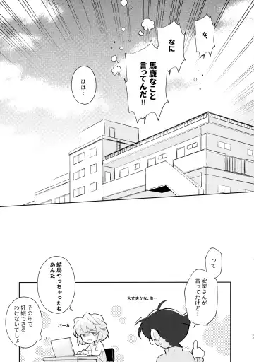 [Kia] Ecstasy Fhentai - Page 43