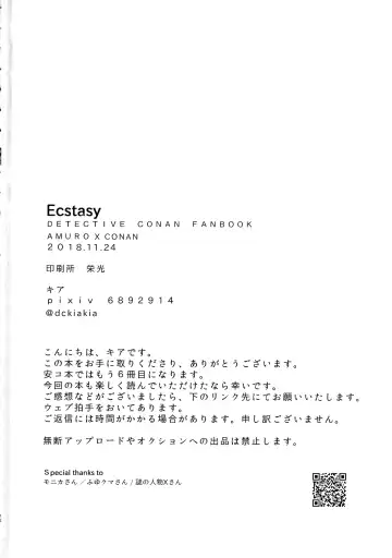 [Kia] Ecstasy Fhentai - Page 44