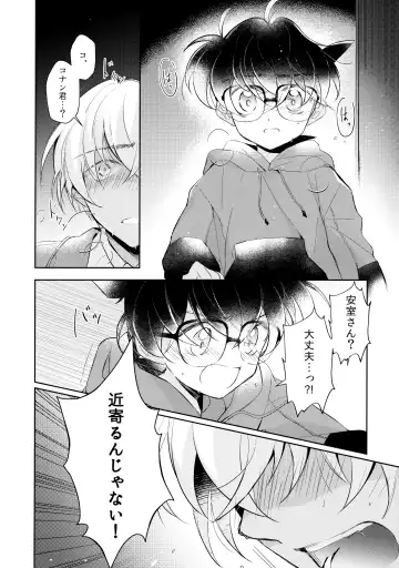 [Kia] Ecstasy Fhentai - Page 6