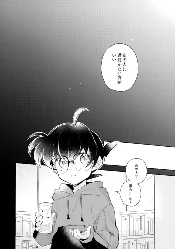 [Kia] Ecstasy Fhentai - Page 8