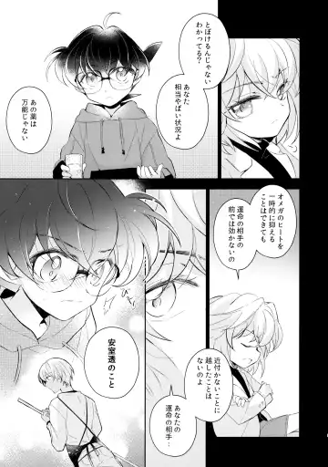 [Kia] Ecstasy Fhentai - Page 9