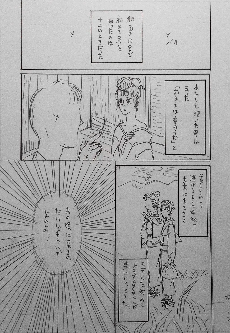 Taishouga Oni Ichidai Fhentai - Page 10