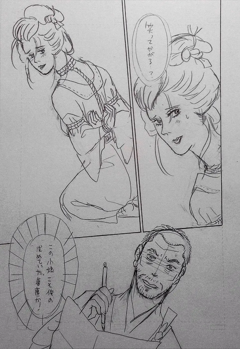 Taishouga Oni Ichidai Fhentai - Page 14