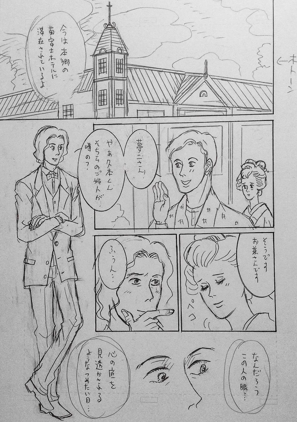 Taishouga Oni Ichidai Fhentai - Page 22