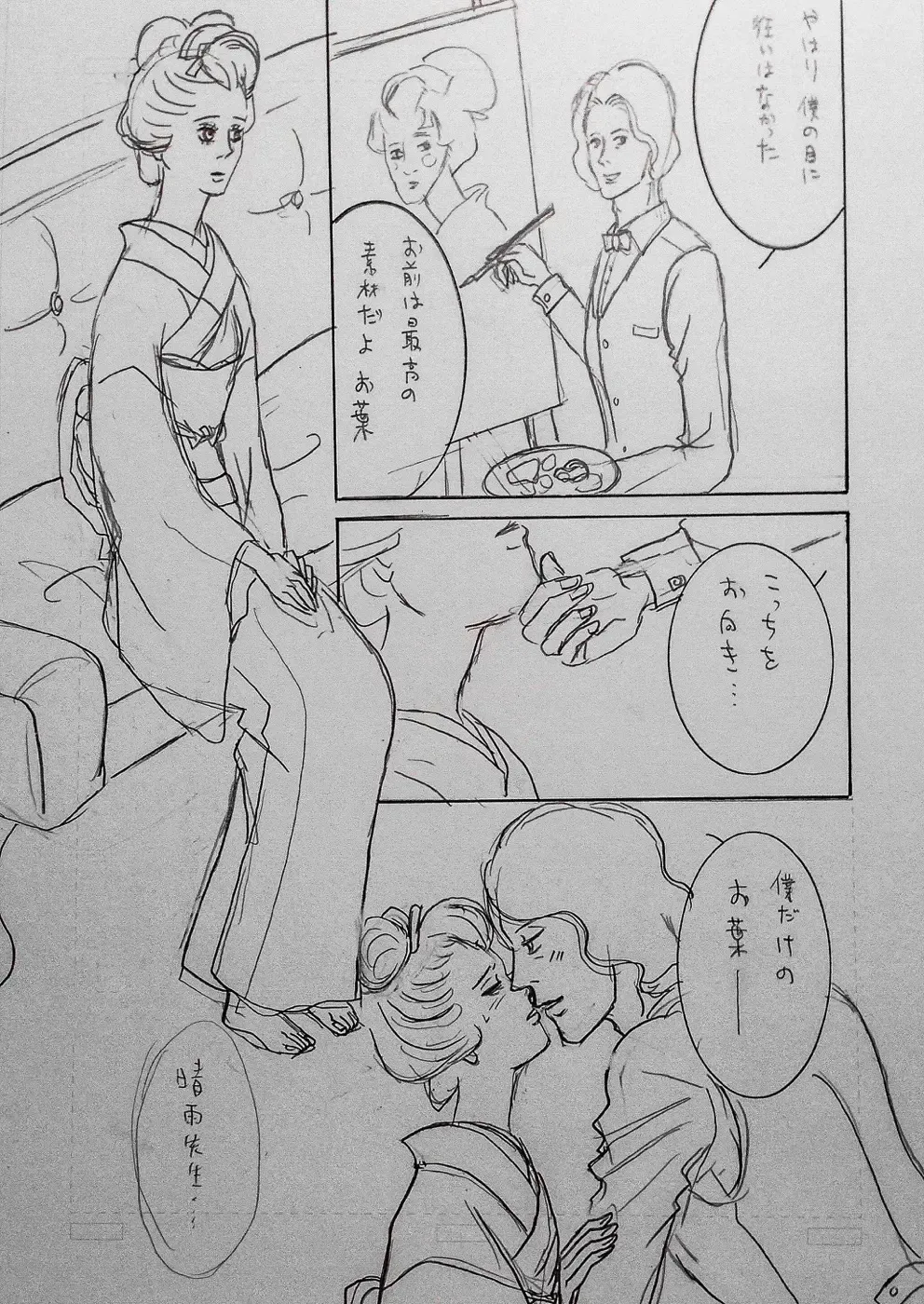 Taishouga Oni Ichidai Fhentai - Page 24