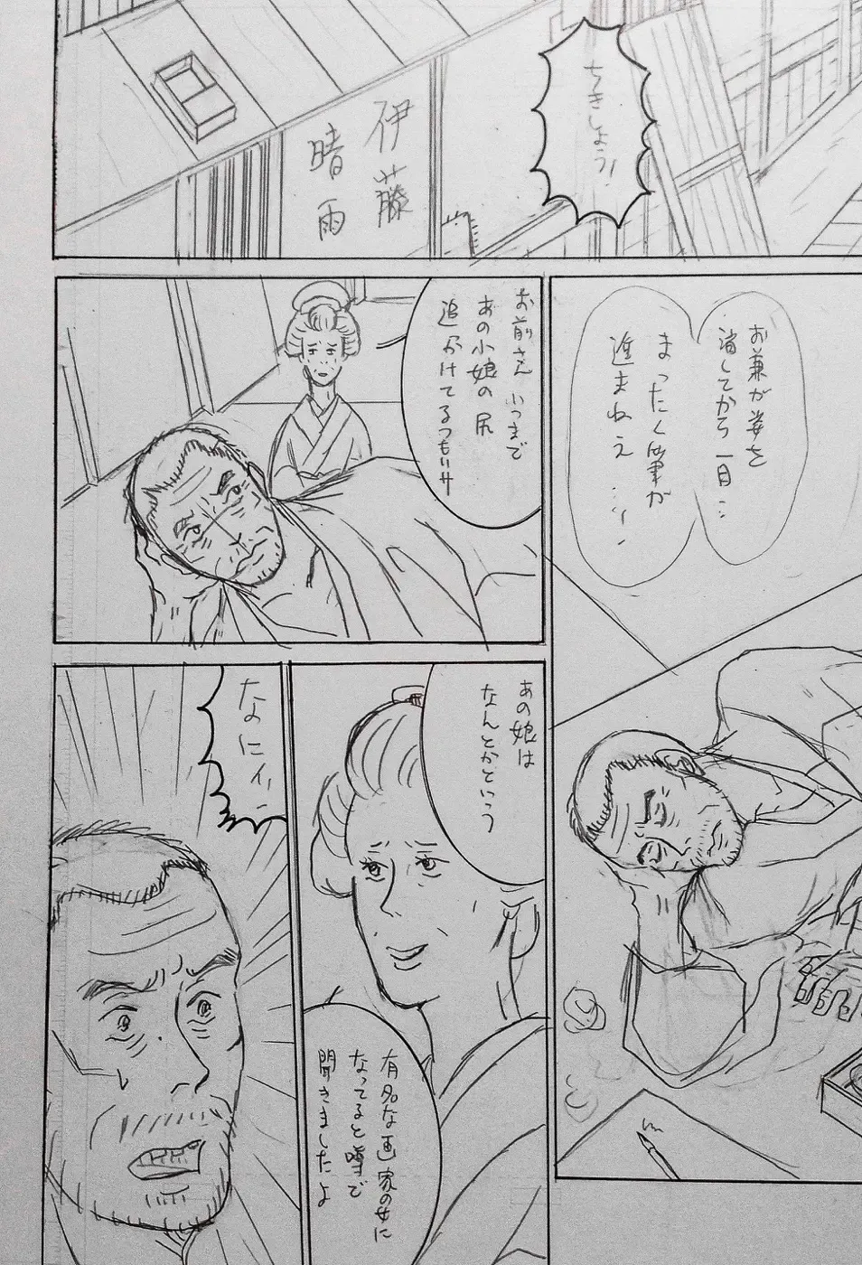 Taishouga Oni Ichidai Fhentai - Page 25