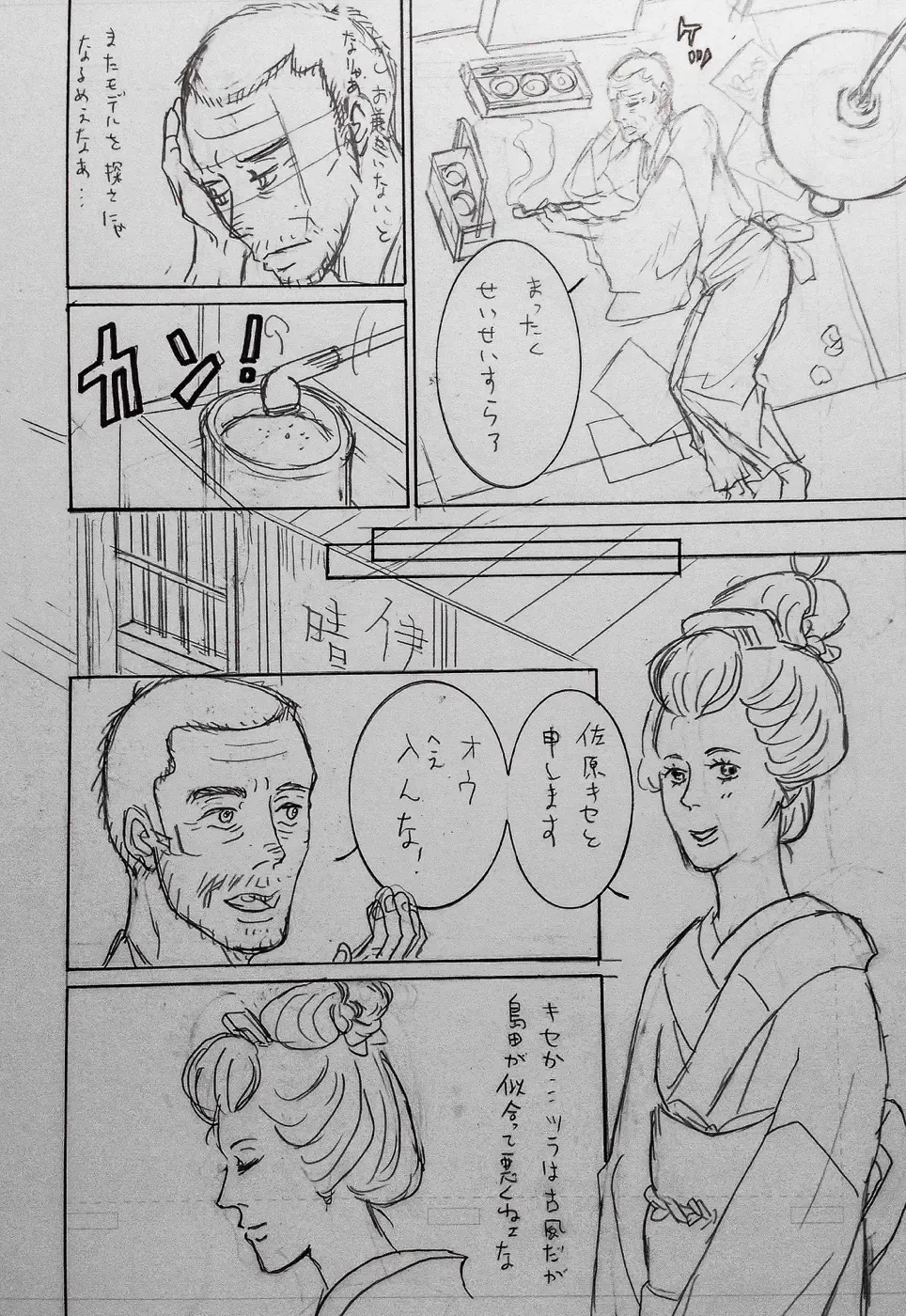 Taishouga Oni Ichidai Fhentai - Page 27