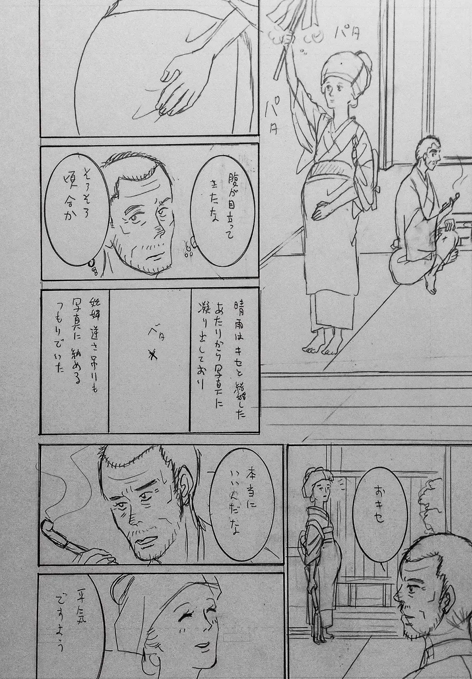 Taishouga Oni Ichidai Fhentai - Page 35