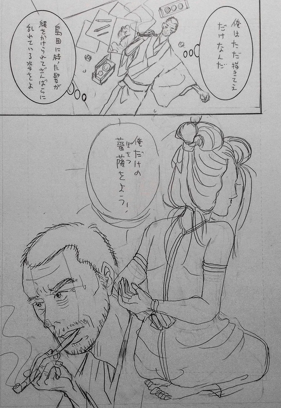 Taishouga Oni Ichidai Fhentai - Page 6