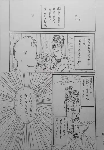 Taishouga Oni Ichidai Fhentai - Page 10