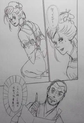 Taishouga Oni Ichidai Fhentai - Page 14