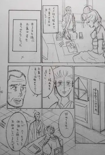 Taishouga Oni Ichidai Fhentai - Page 17