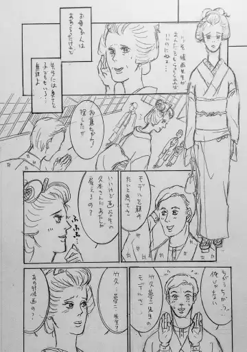 Taishouga Oni Ichidai Fhentai - Page 21