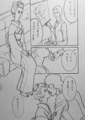 Taishouga Oni Ichidai Fhentai - Page 24