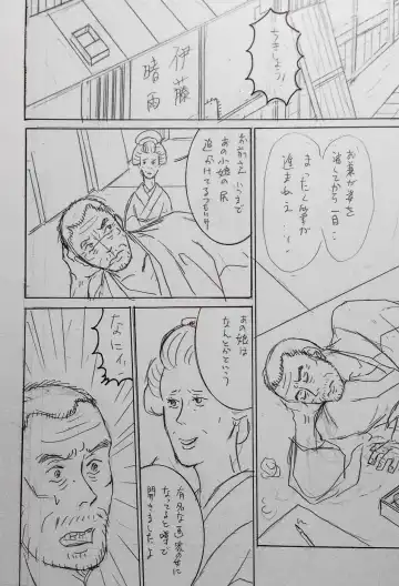 Taishouga Oni Ichidai Fhentai - Page 25