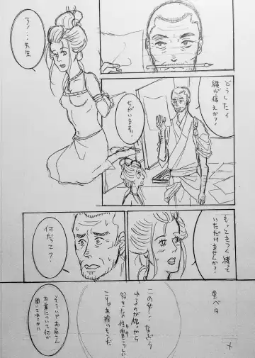 Taishouga Oni Ichidai Fhentai - Page 28