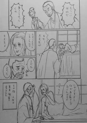 Taishouga Oni Ichidai Fhentai - Page 40