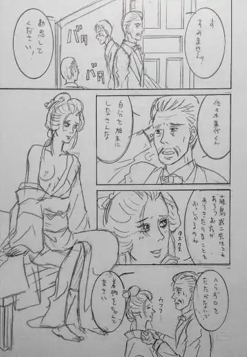 Taishouga Oni Ichidai Fhentai - Page 8