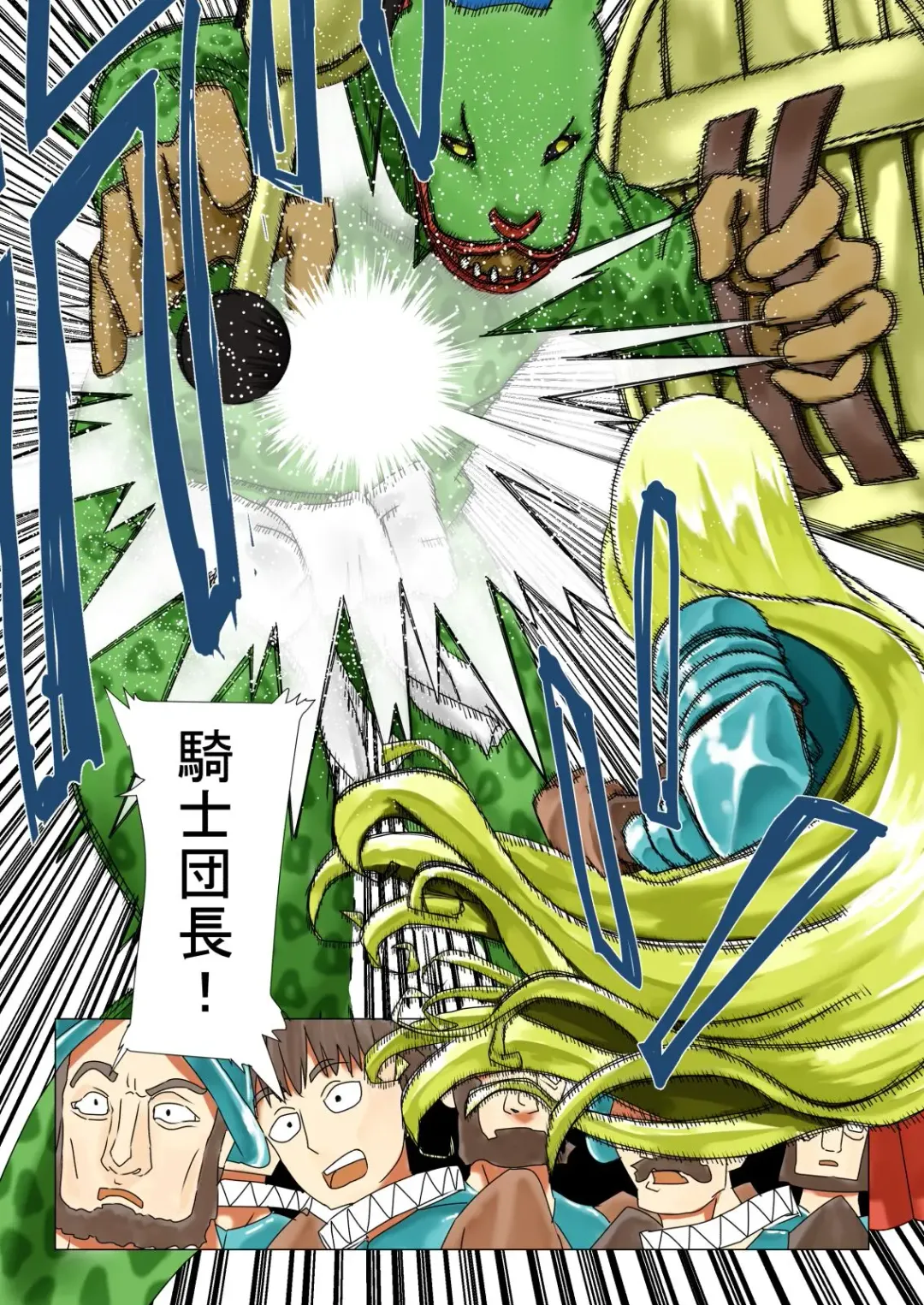 Asuteka to Onna Kishi no Hanashi Fhentai - Page 9