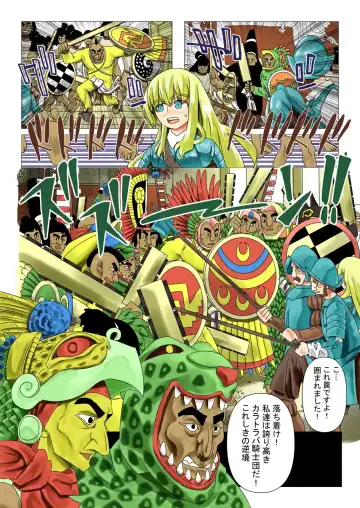 Asuteka to Onna Kishi no Hanashi Fhentai - Page 7