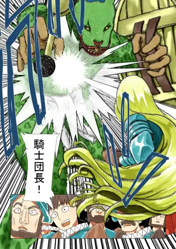 Asuteka to Onna Kishi no Hanashi Fhentai - Page 9