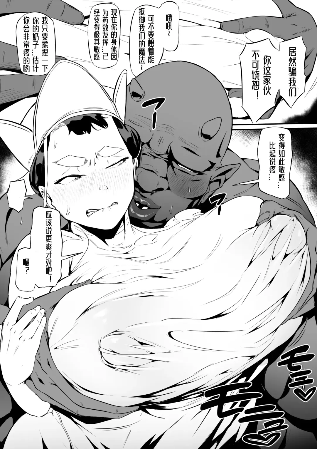 [Owasobi] Orc no Sakaba Fhentai - Page 15