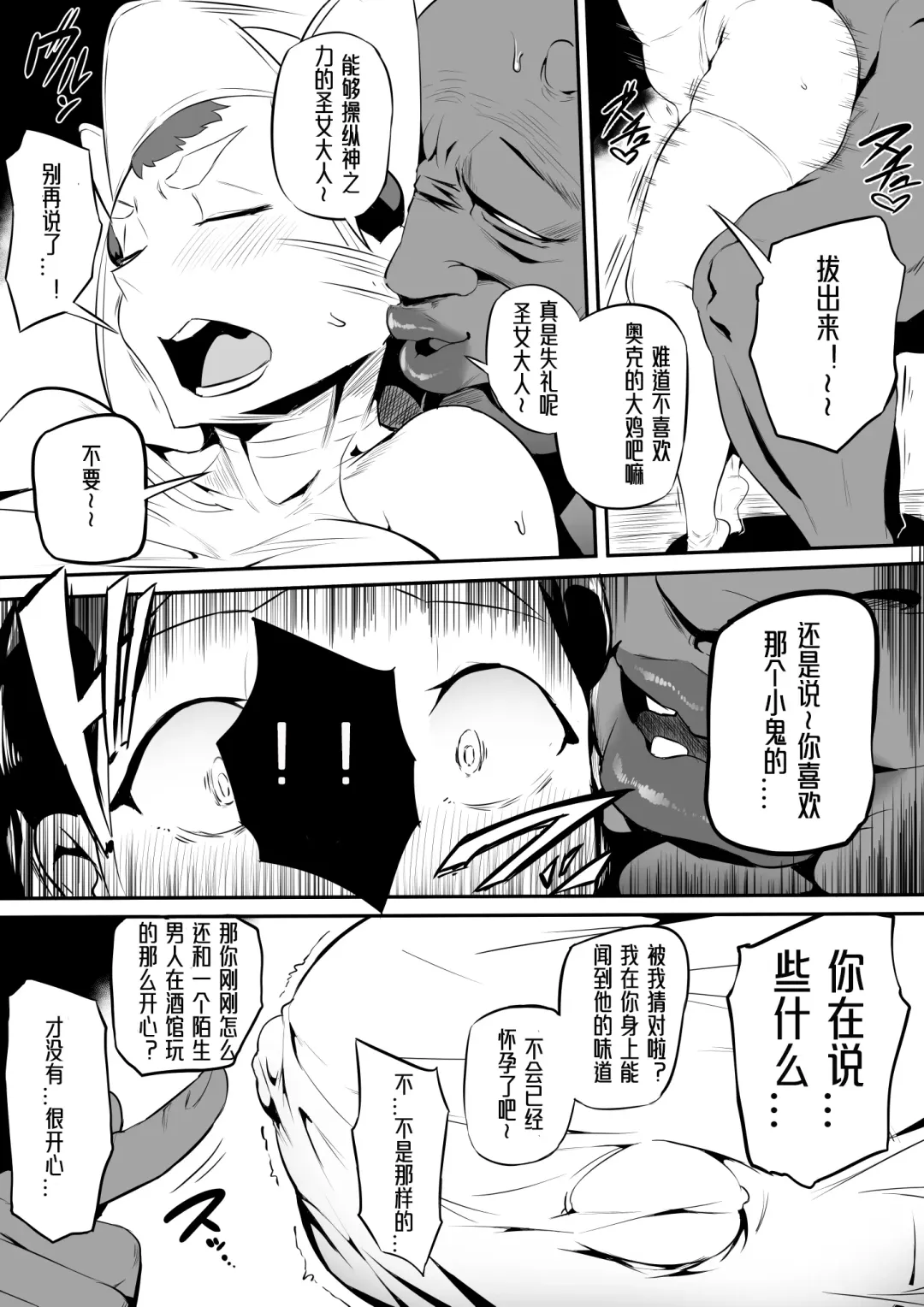 [Owasobi] Orc no Sakaba Fhentai - Page 16