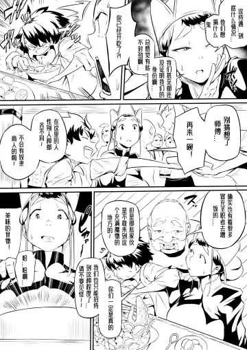 [Owasobi] Orc no Sakaba Fhentai - Page 6