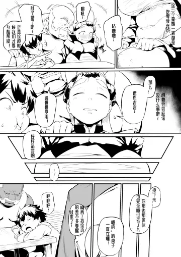 [Owasobi] Orc no Sakaba Fhentai - Page 7