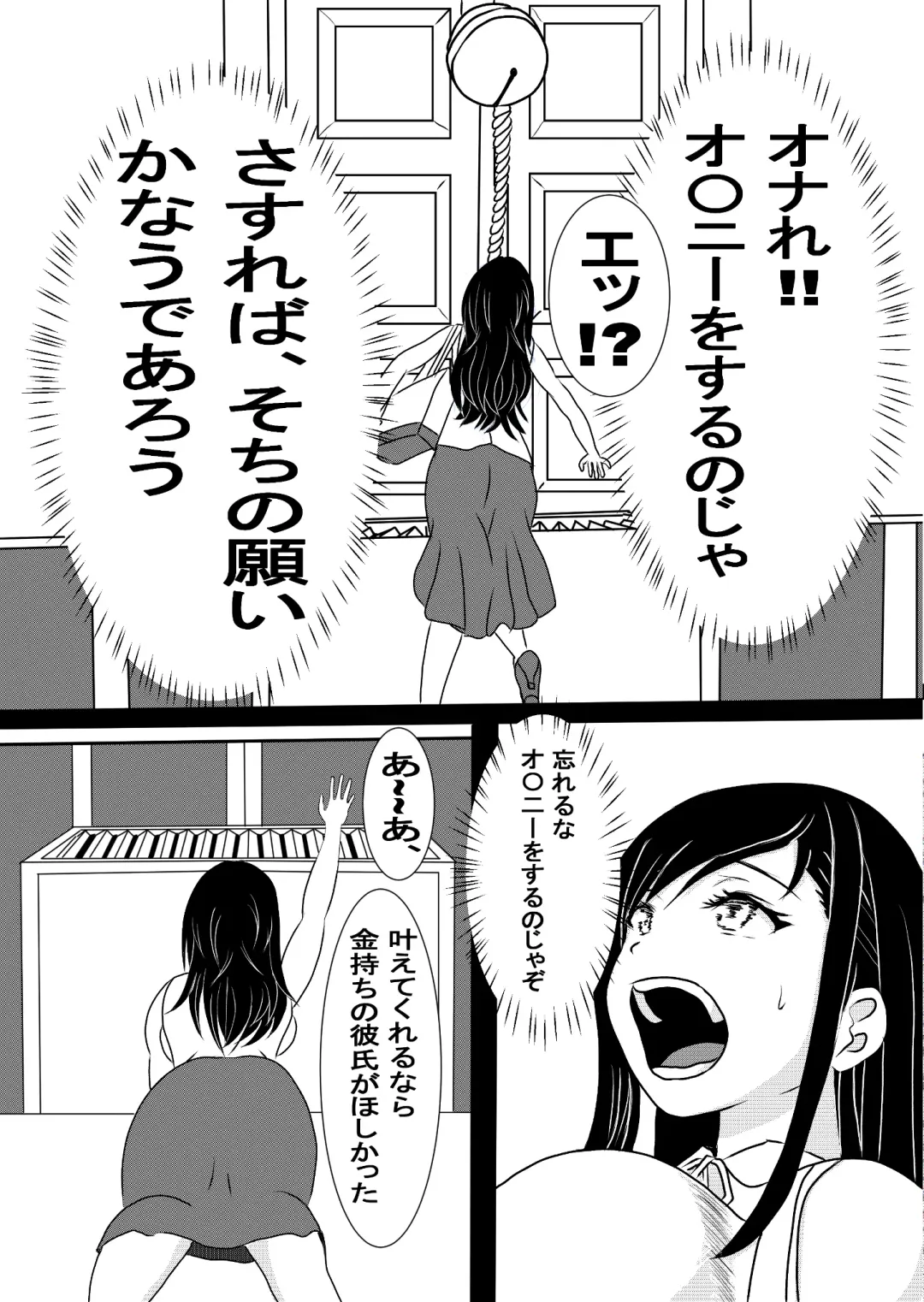 Onna Ero Mangaka Tachibana Kyouko wa Yume o Miru Fhentai - Page 6