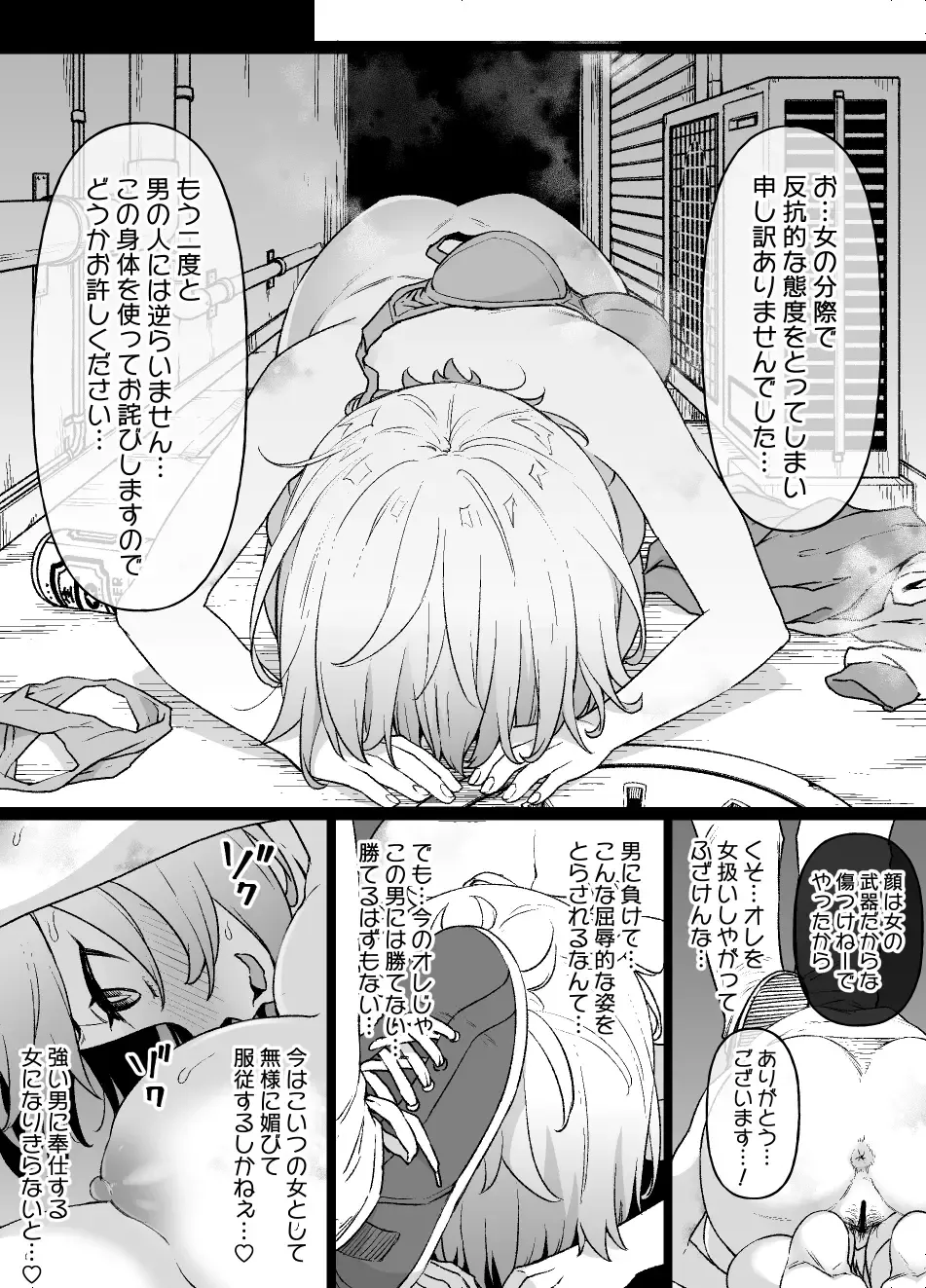[Kusayarou] Otokomasari no Yankee-kei Osananajimi ga Boku no Shiranumani Fhentai - Page 9